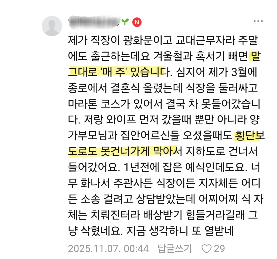핫플-된-마라톤-사태-직접-겪은-사람들이-쓴-댓글.jpg-6-이미지