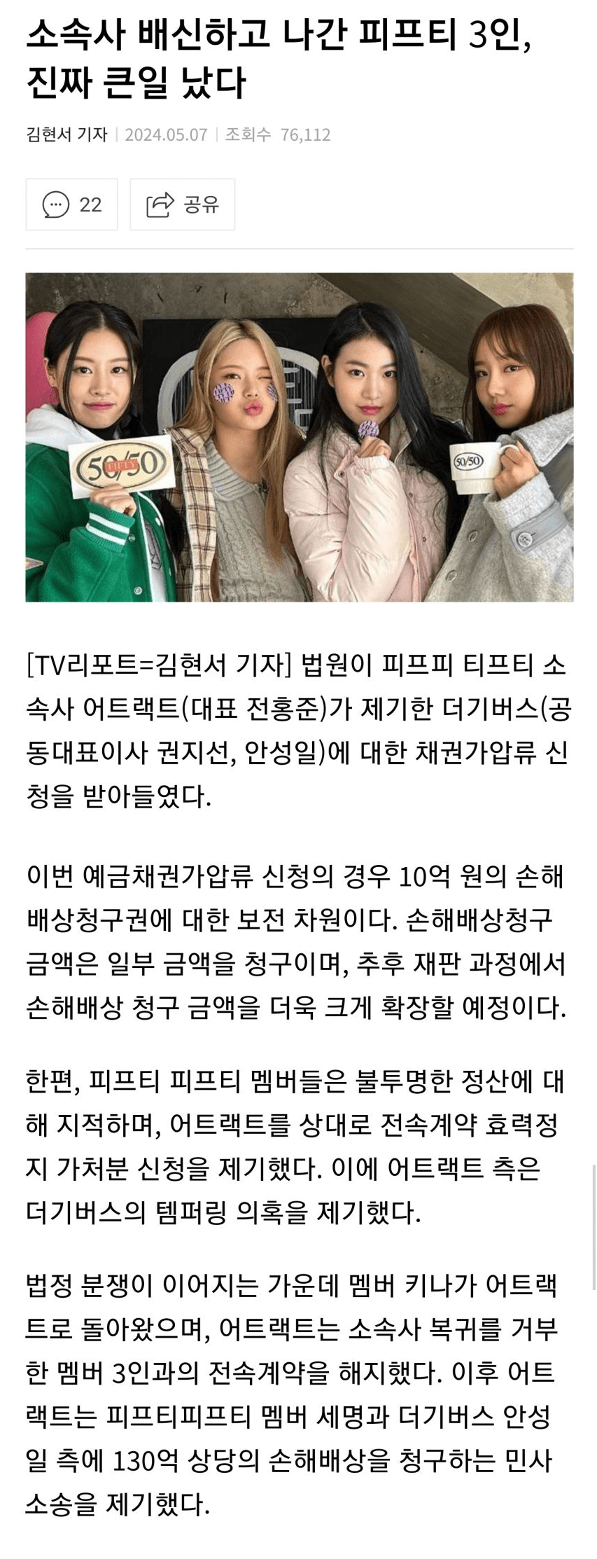 난리-난-피프티-3인-X-안성일-근황-0-이미지