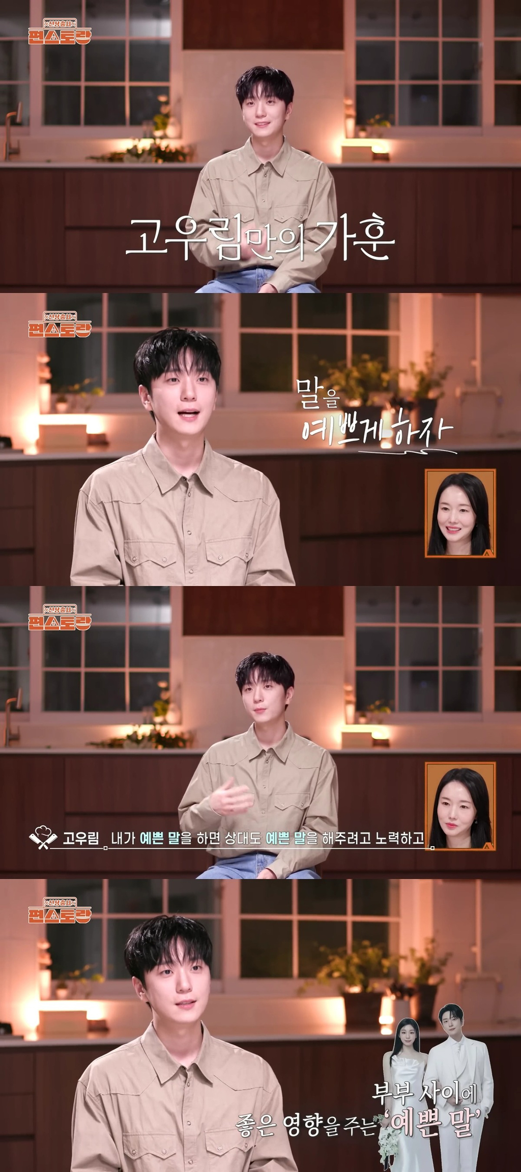 고우림이-김연아에게-잘하는-법-2-이미지