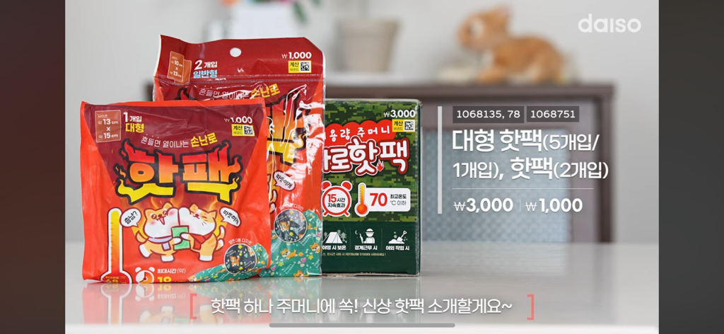 다이소-신상템-4-이미지