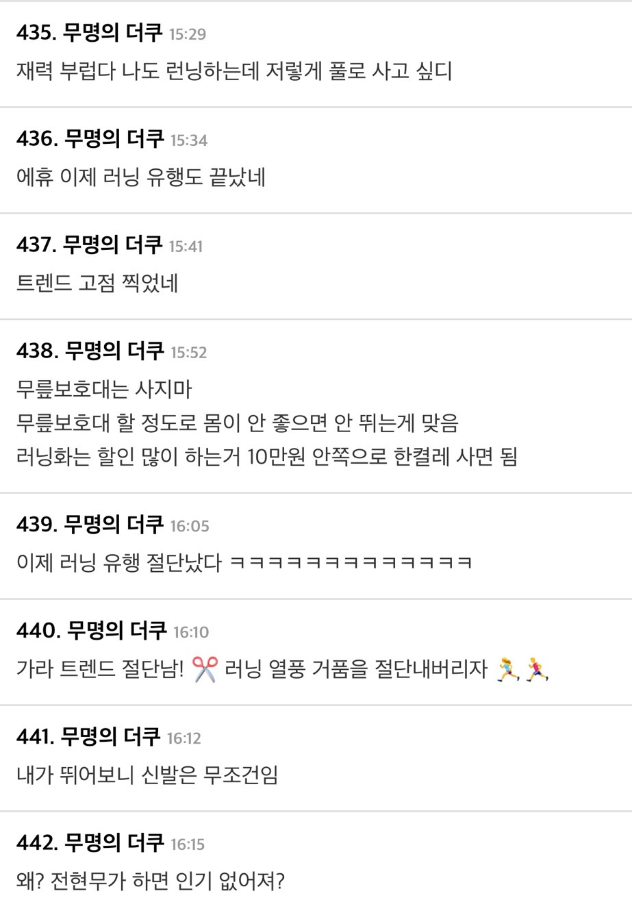 [더쿠]-러닝-시작했다는-전현무가-구입한-스타터팩-장비-가격-총합-7-이미지