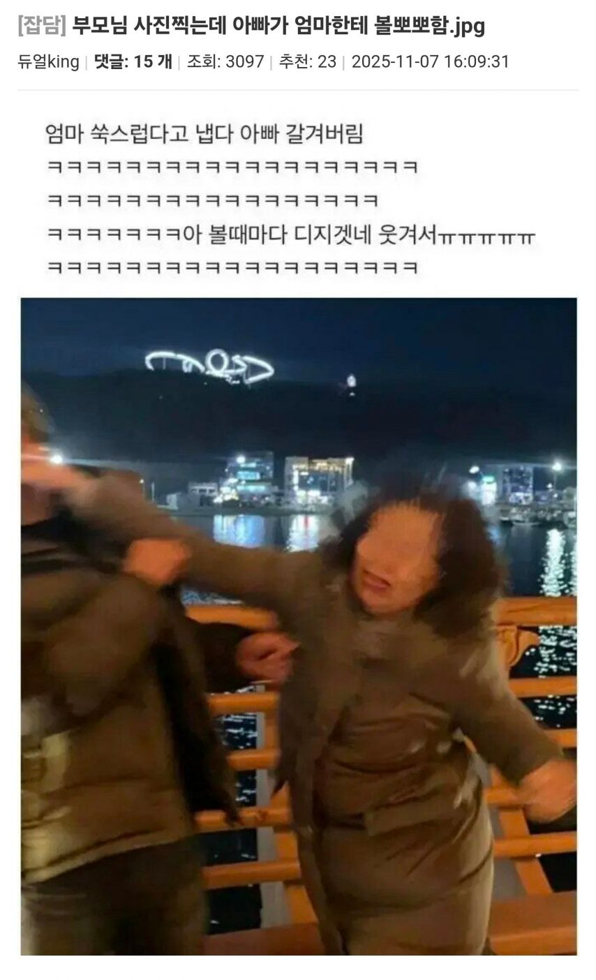 부모님-사진찍는데-아빠가-엄마한테-뽀뽀함-0-이미지