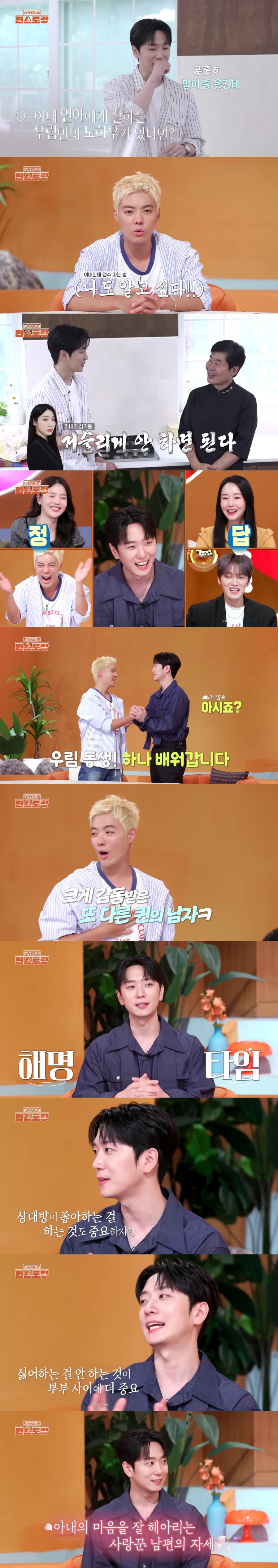 고우림이-김연아에게-잘하는-법-1-이미지