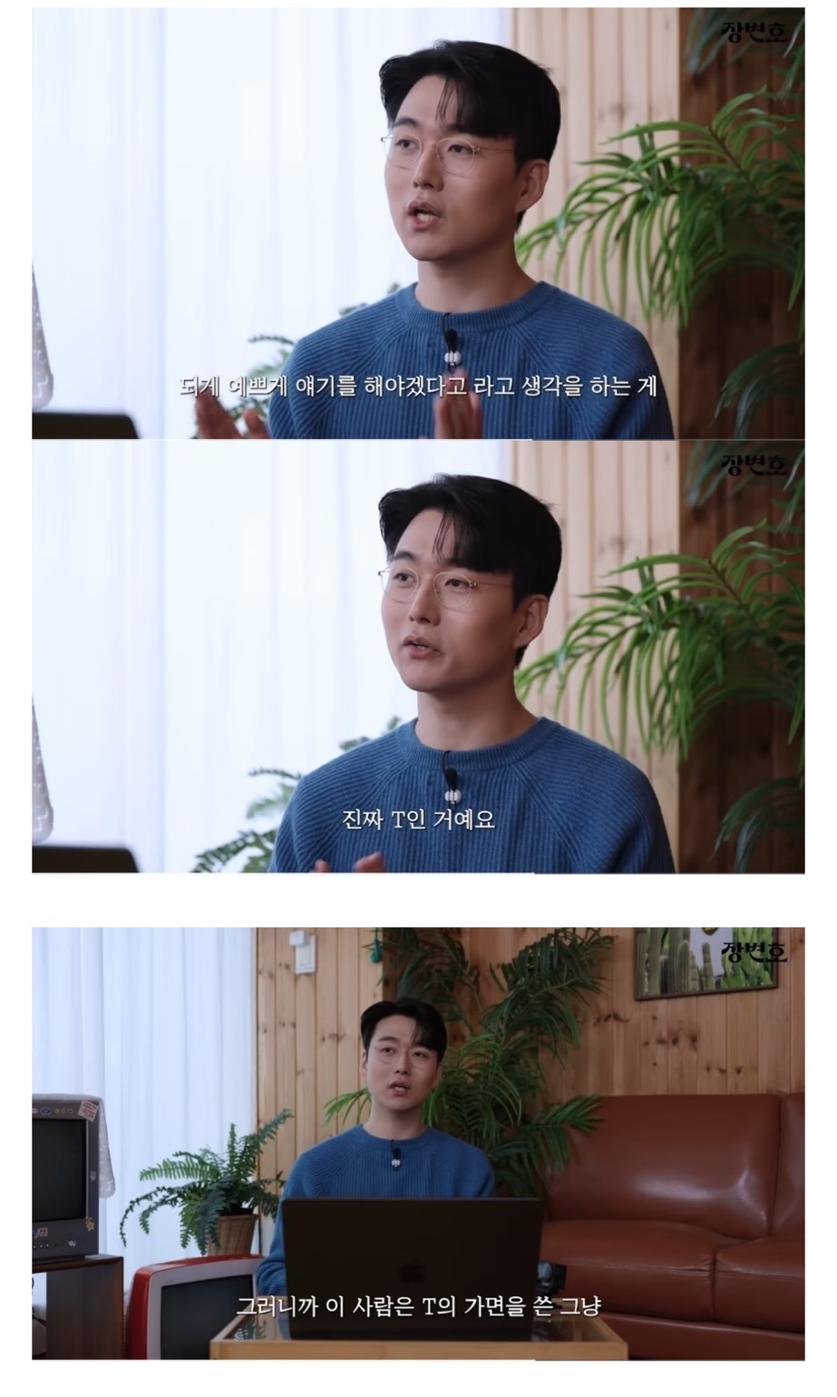 [더쿠]-이혼전문변호사-"T랍시고-직설적으로-배려없이-하고싶은말-다하는-T는-짭T다"-6-이미지