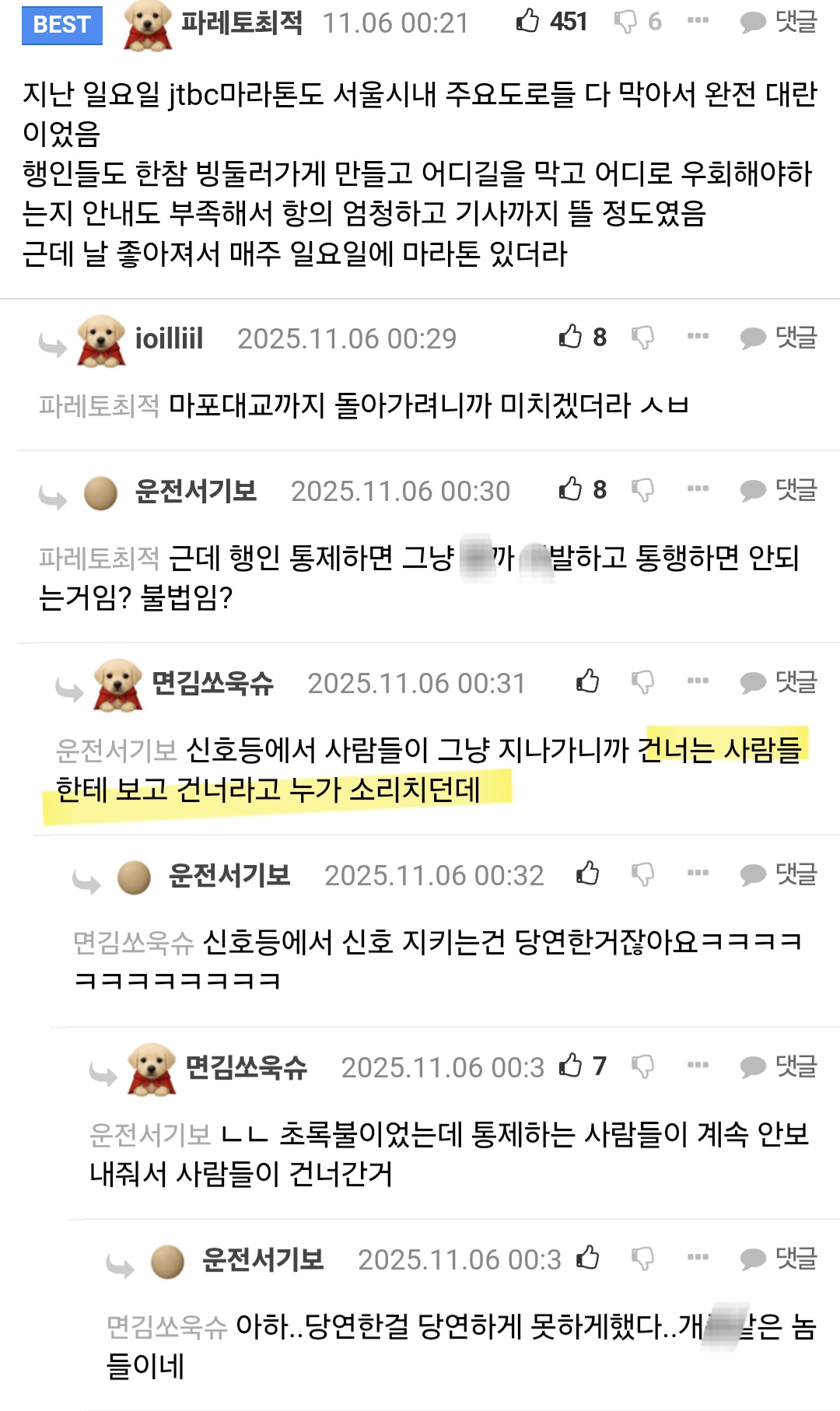 핫플-된-마라톤-사태-직접-겪은-사람들이-쓴-댓글.jpg-7-이미지