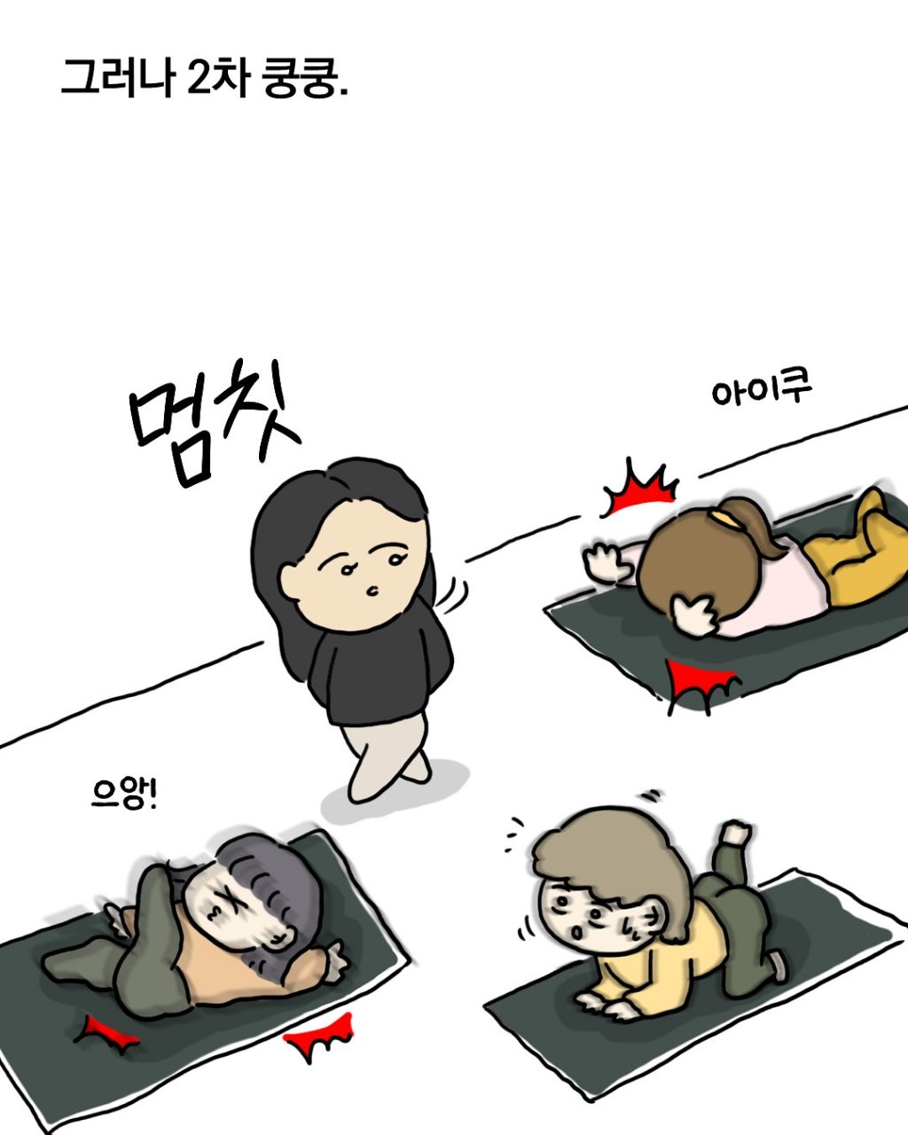 이효리-요가원-후기-15-이미지