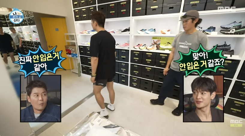 어제자-나혼산-전현무-러닝풀셋-가격-4-이미지