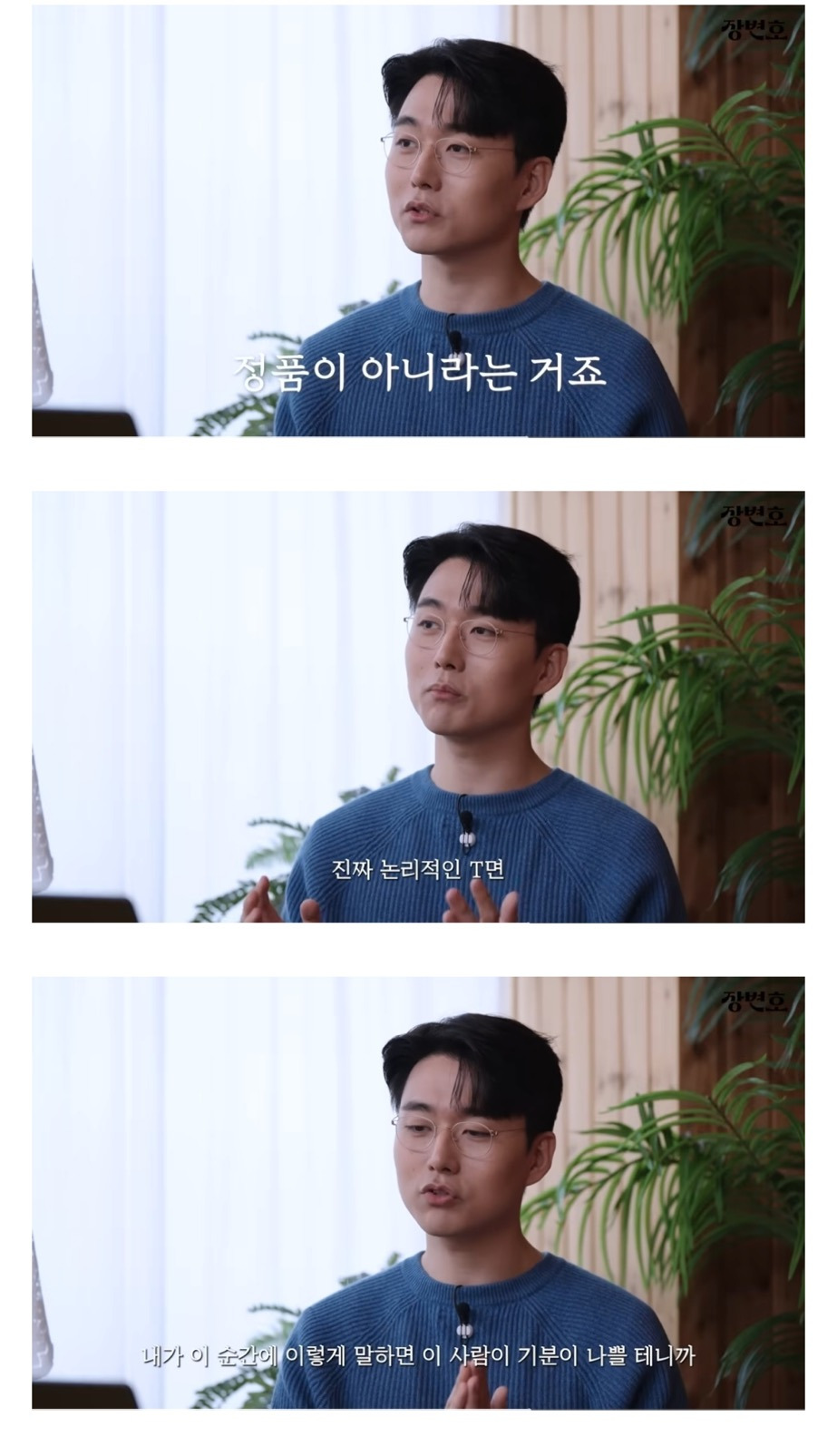 [더쿠]-이혼전문변호사-"T랍시고-직설적으로-배려없이-하고싶은말-다하는-T는-짭T다"-5-이미지