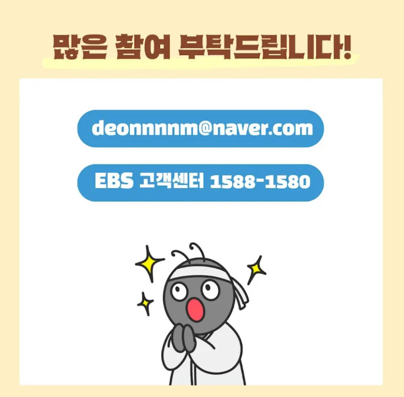 EBS-다큐-프라임에서-모집-중인-주식-투자자들-3-이미지