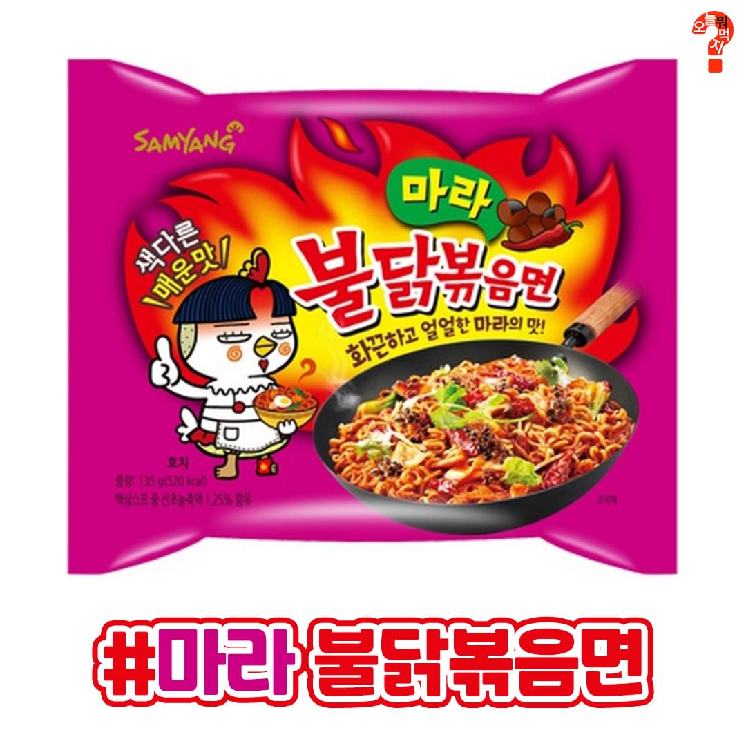 단종된-불닭볶음면.jpg-2-이미지