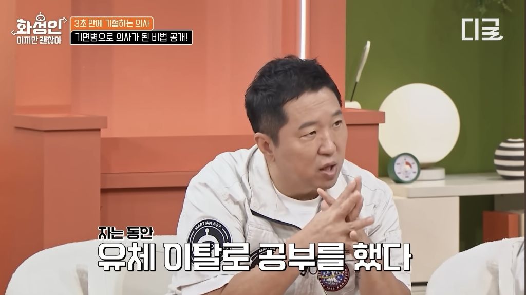 유체이탈로-공부해서-의사된-기면증-환자-31-이미지