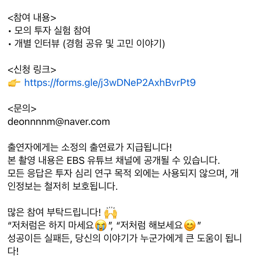 EBS-다큐-프라임에서-모집-중인-주식-투자자들-5-이미지