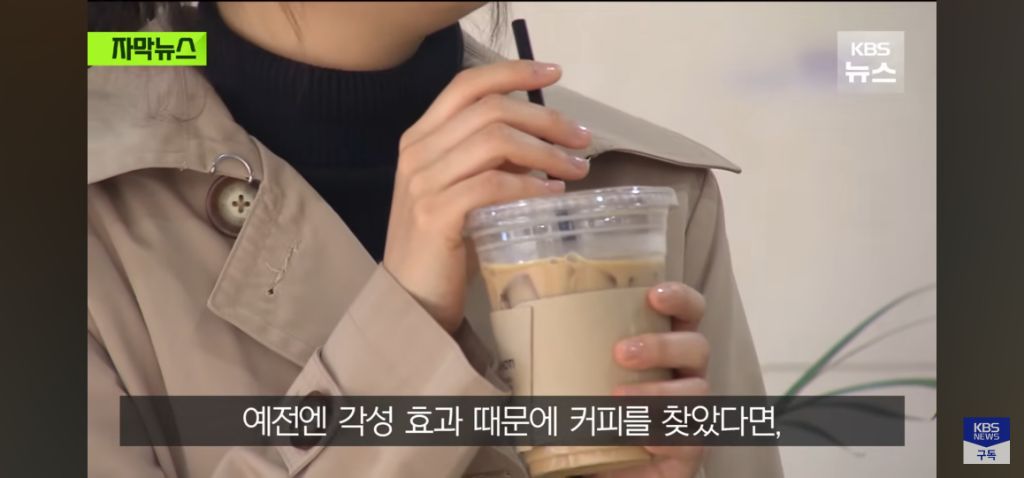 디카페인-마시는-사람들-조만간-경험할-적잖은-변화-0-이미지