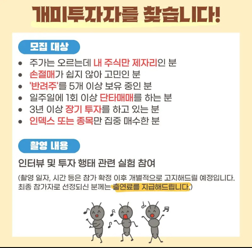 EBS-다큐-프라임에서-모집-중인-주식-투자자들-2-이미지