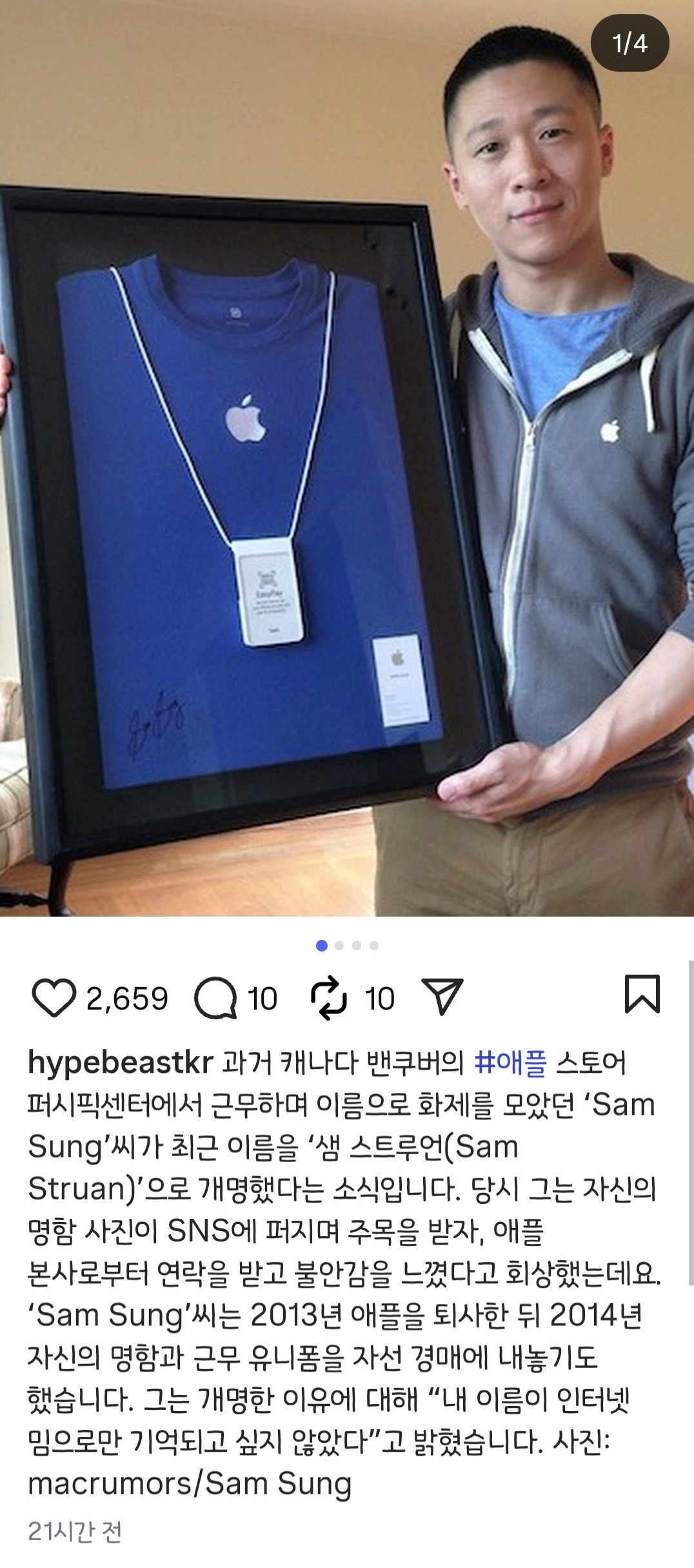 애플-직원-‘삼-성’-씨-근황-2-이미지