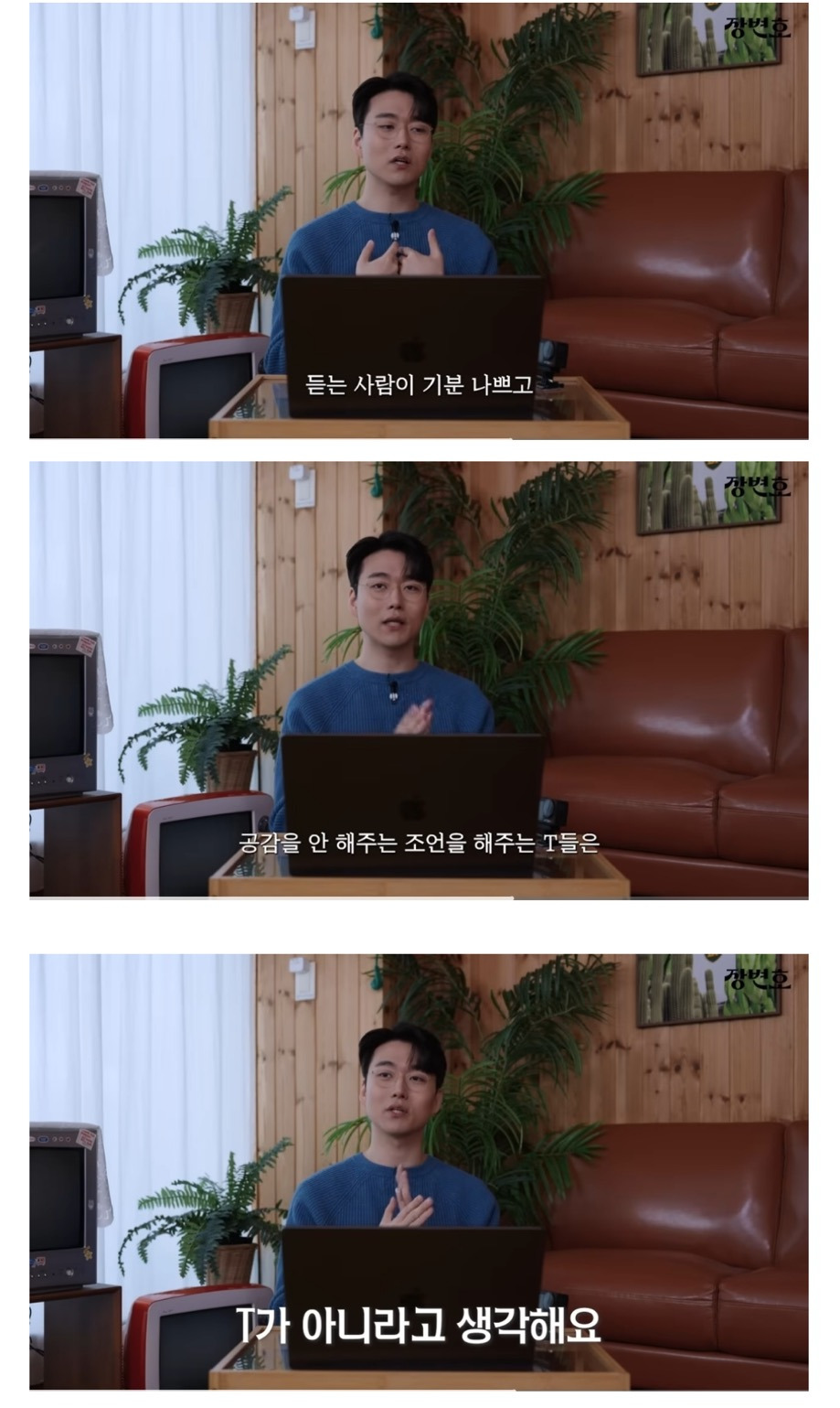 [더쿠]-이혼전문변호사-"T랍시고-직설적으로-배려없이-하고싶은말-다하는-T는-짭T다"-1-이미지