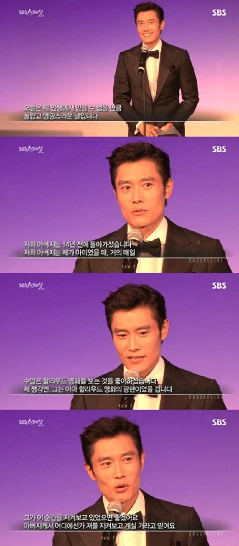 아버지-명의의-빚을-상속-받고-다갚은-이병헌-5-이미지