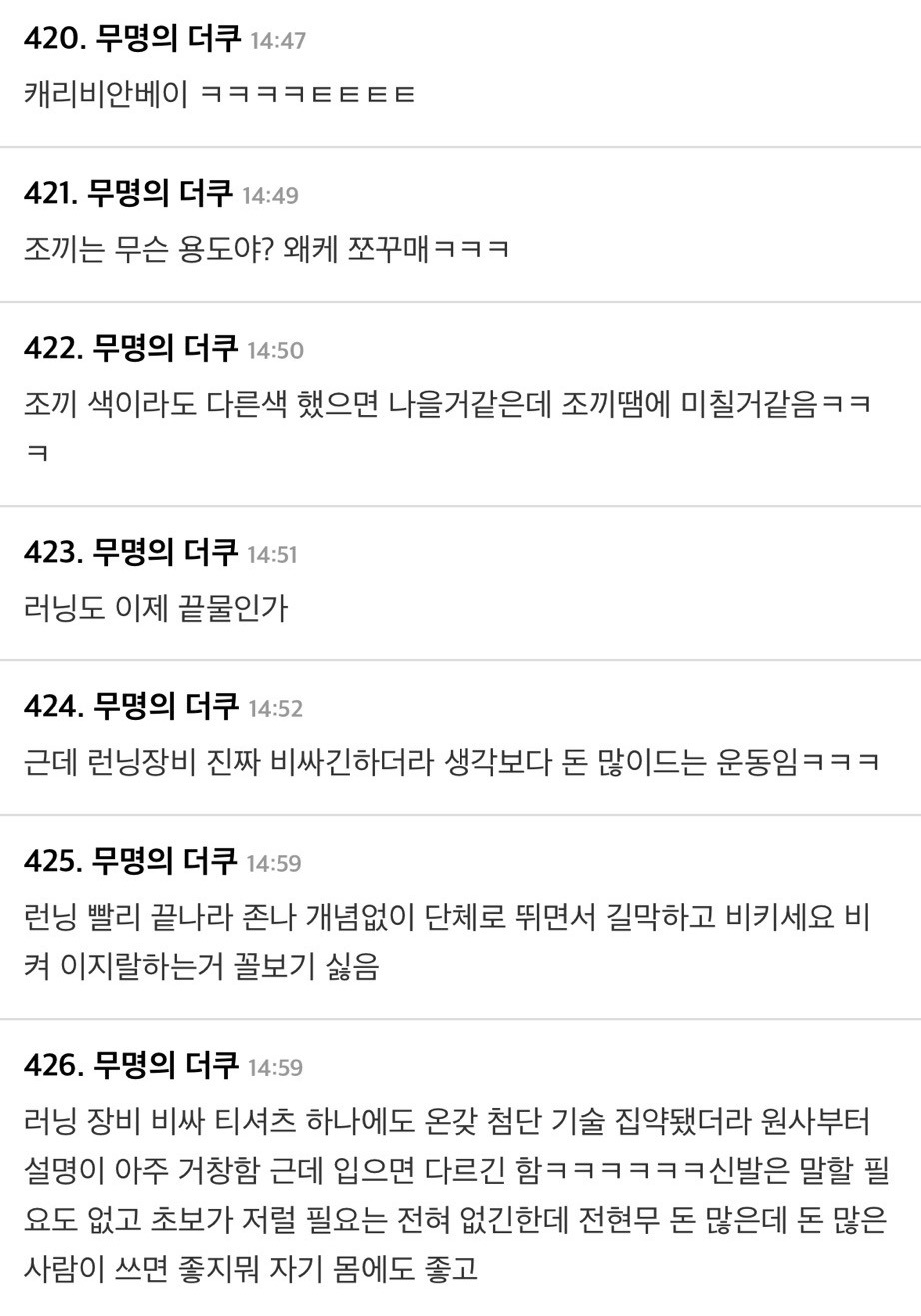 [더쿠]-러닝-시작했다는-전현무가-구입한-스타터팩-장비-가격-총합-5-이미지