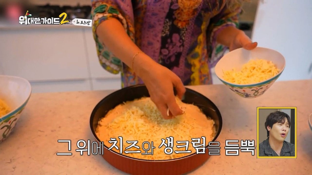 박명수가-한국에-들여오고-싶다는-요르단-디저트-‘쿠나파’-7-이미지