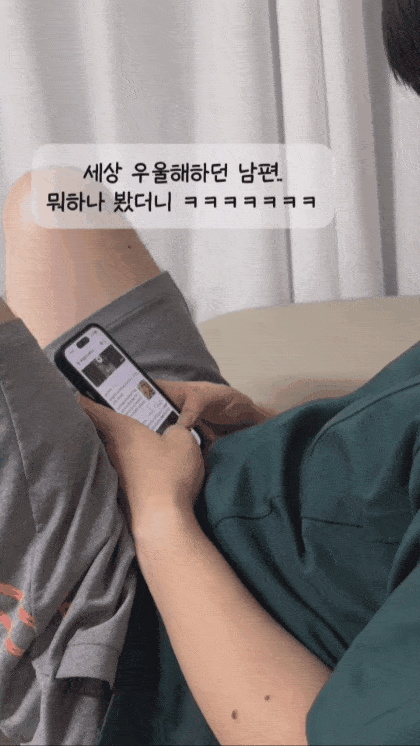 몬가-몬가-검색중인-남편-0-이미지