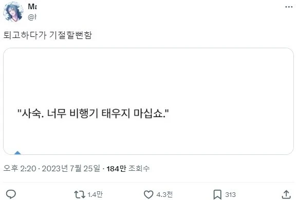 웹소설-작가가-원고-점검하다-기절할뻔하게-만든-문장-0-이미지