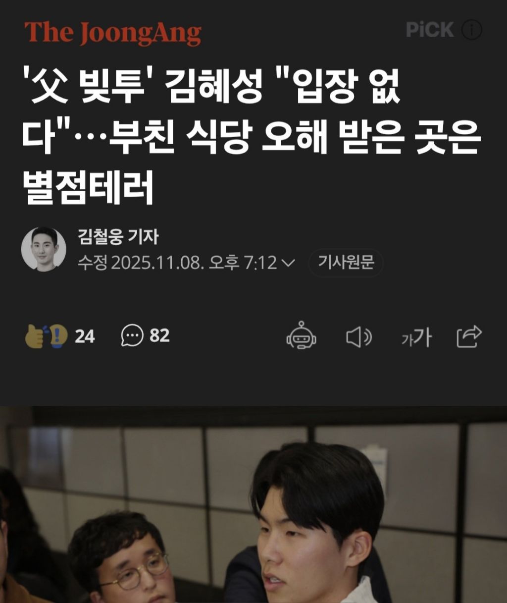 '父-빚투'-김혜성-"입장-없다"-0-이미지