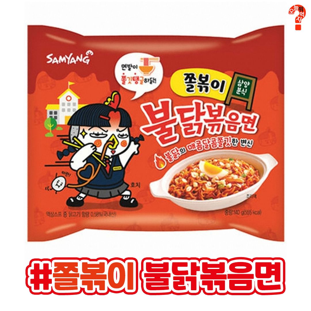 단종된-불닭볶음면.jpg-1-이미지