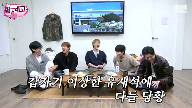 [핑계고]-갑자기-이상한-유재석에-다들-당황.jpg-6-이미지