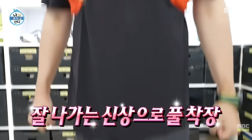 어제자-나혼산-전현무-러닝풀셋-가격-11-이미지