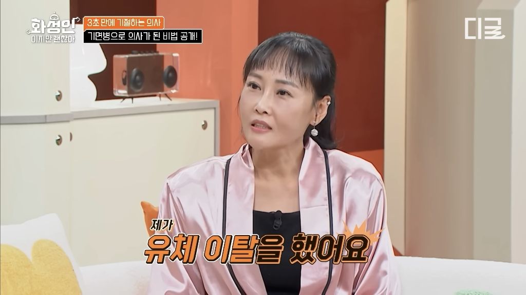 유체이탈로-공부해서-의사된-기면증-환자-23-이미지