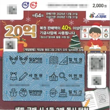 카페에서-혼자-차-마시다가-긁은-복권-1등-당첨-2-이미지