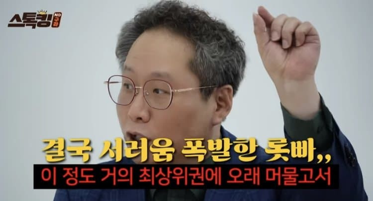 사실만-말하는-2025-롯데자이언츠-역대급-폭락-21-이미지