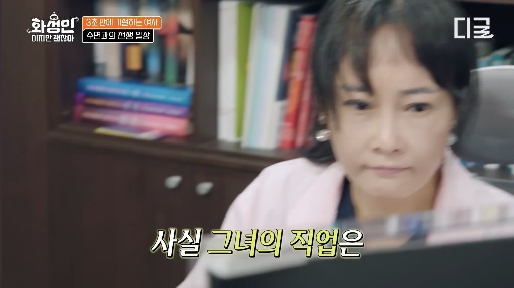 유체이탈로-공부해서-의사된-기면증-환자-17-이미지