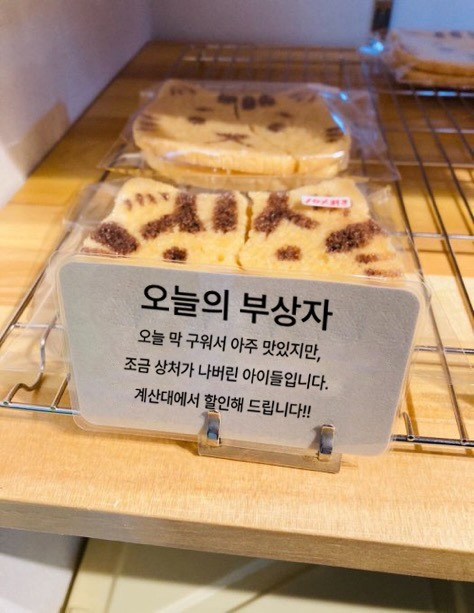 일본-빵집의-너무-귀여운-센스-0-이미지