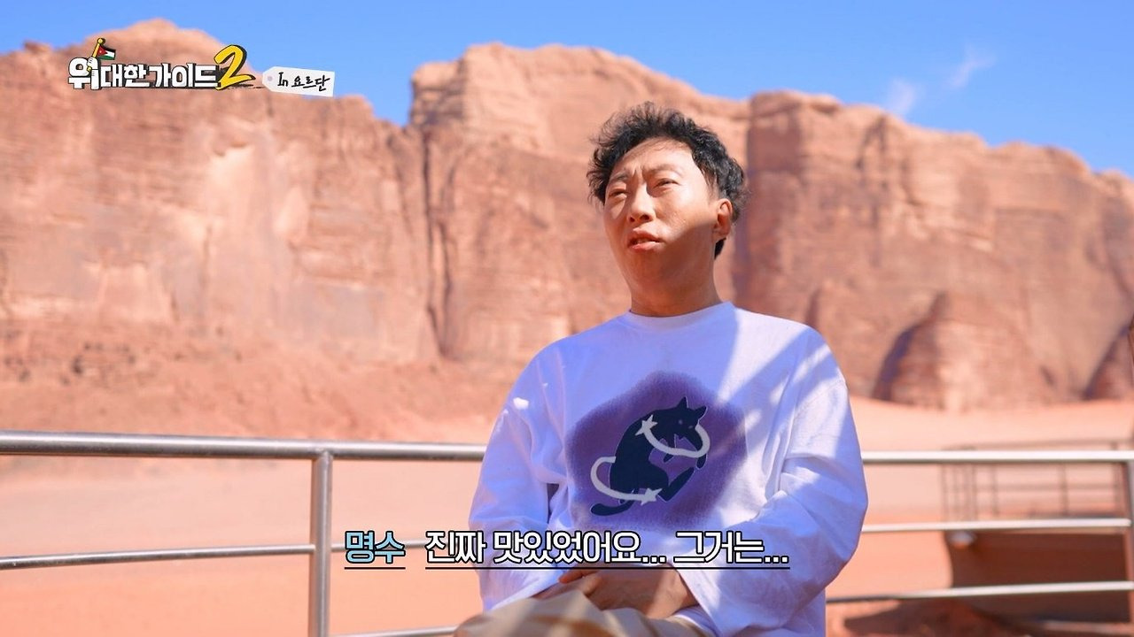 박명수가-한국에-들여오고-싶다는-요르단-디저트-‘쿠나파’-0-이미지