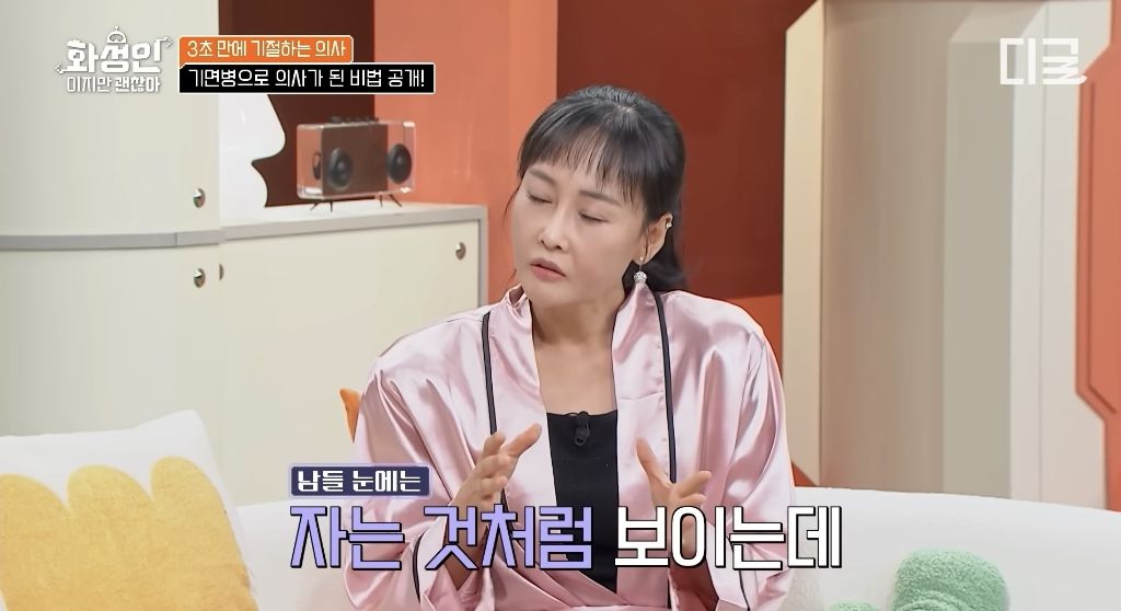 유체이탈로-공부해서-의사된-기면증-환자-32-이미지