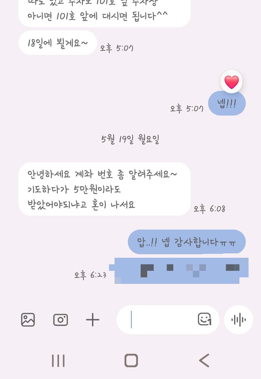 나-개거지-상태에서-신점봤는데-무당이-돈-환불해줌-0-이미지