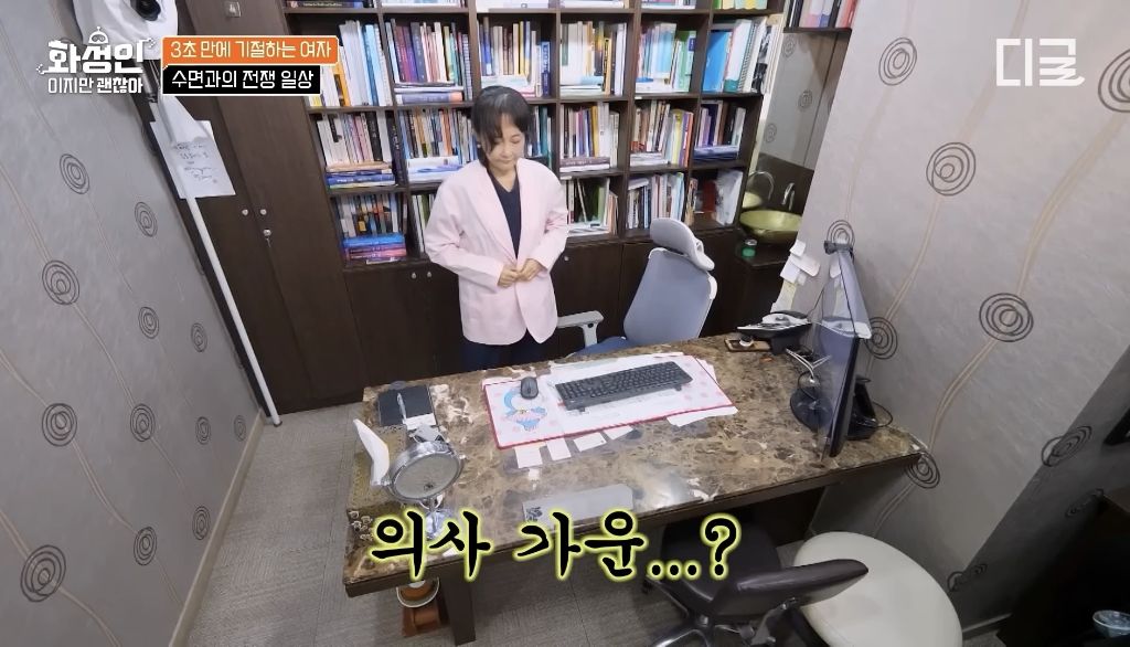 유체이탈로-공부해서-의사된-기면증-환자-16-이미지