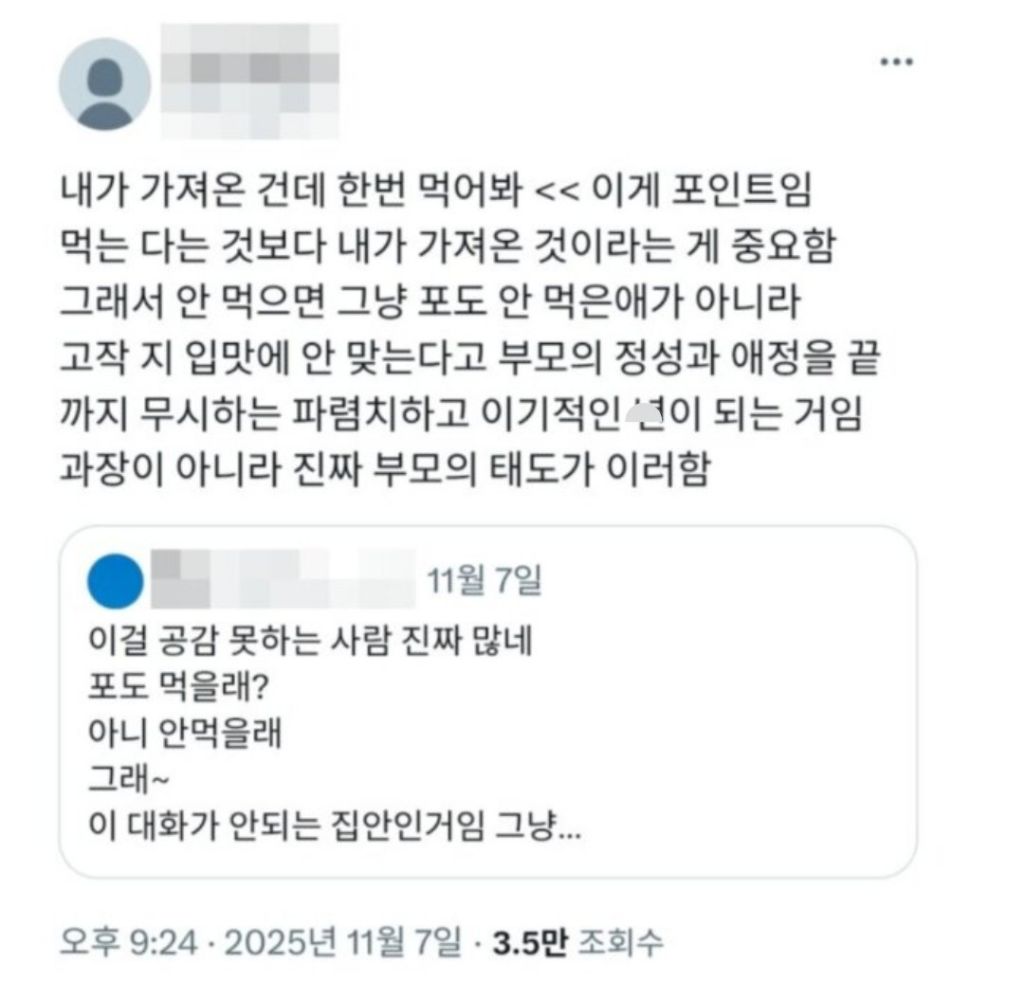 5백만-조회수-넘기면서-논란이라는-주제-3-이미지