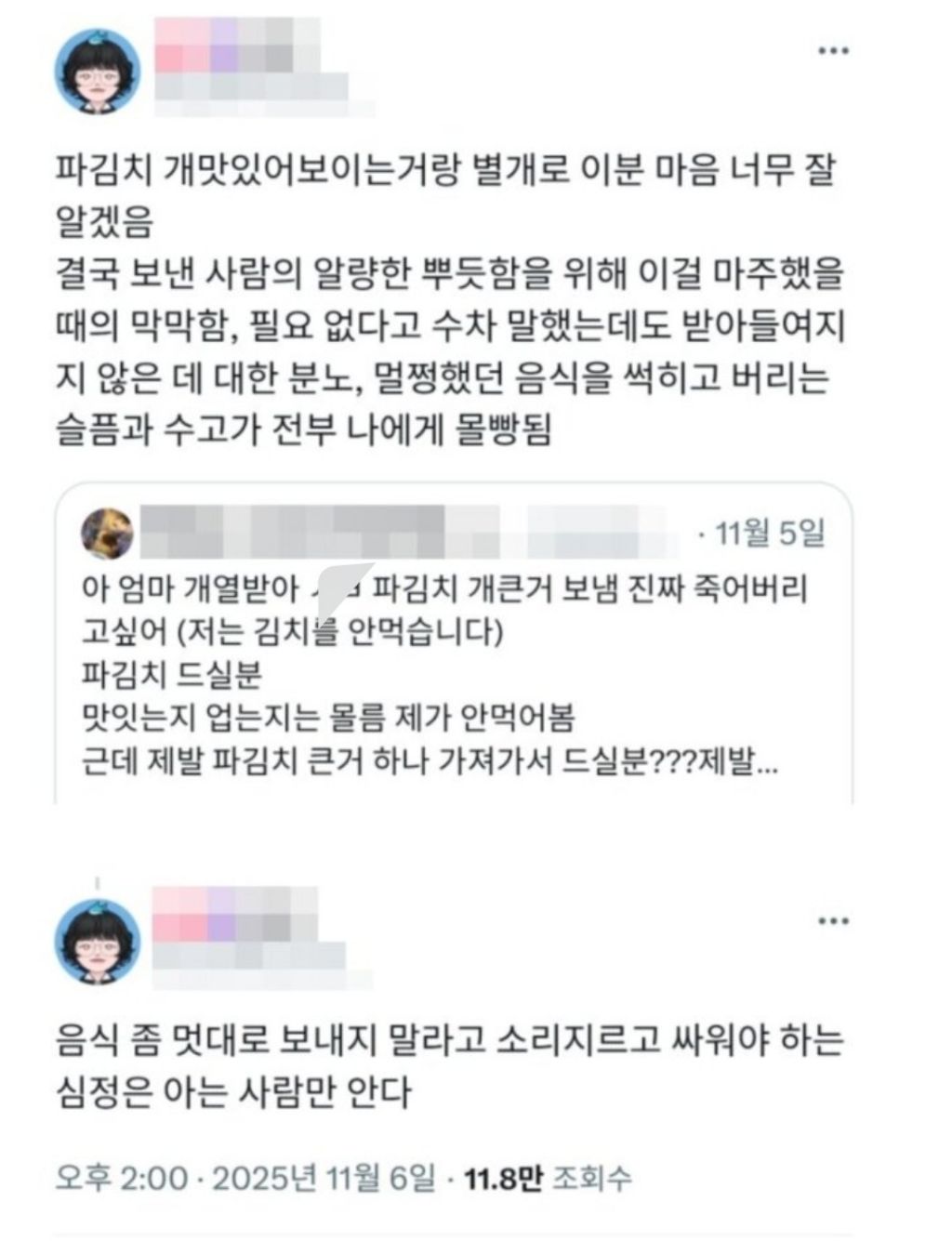 5백만-조회수-넘기면서-논란이라는-주제-1-이미지