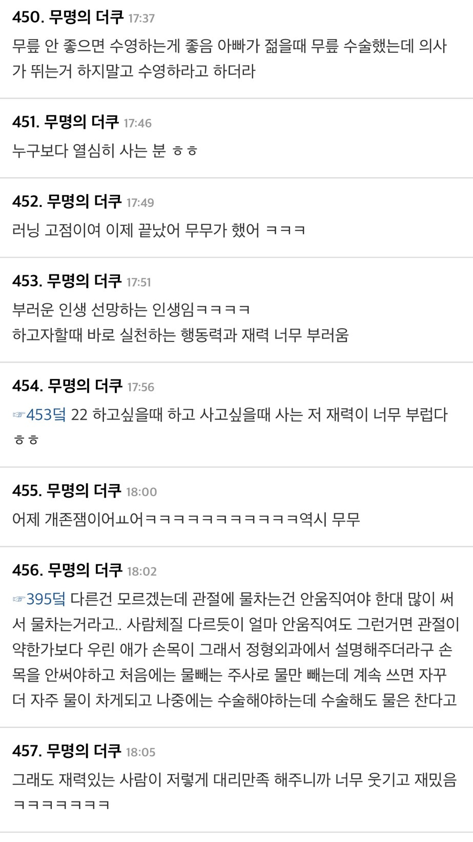 [더쿠]-러닝-시작했다는-전현무가-구입한-스타터팩-장비-가격-총합-9-이미지