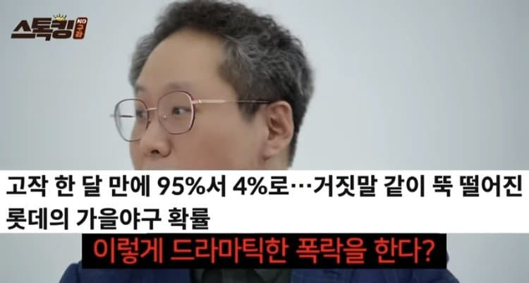 사실만-말하는-2025-롯데자이언츠-역대급-폭락-22-이미지