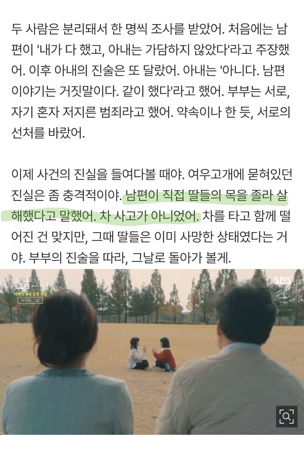 5번-연속-자살-시도한-부부의-최후-4-이미지