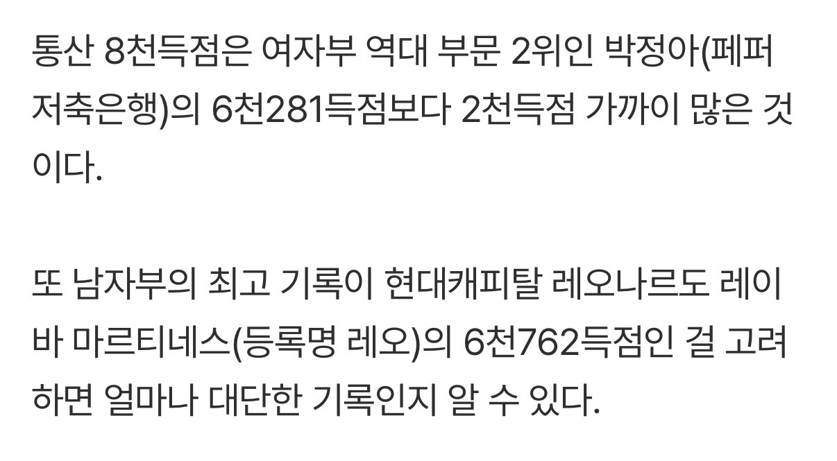 여자배구-'전설'-양효진,-V리그-사상-첫-8천득점-대기록-작성-2-이미지