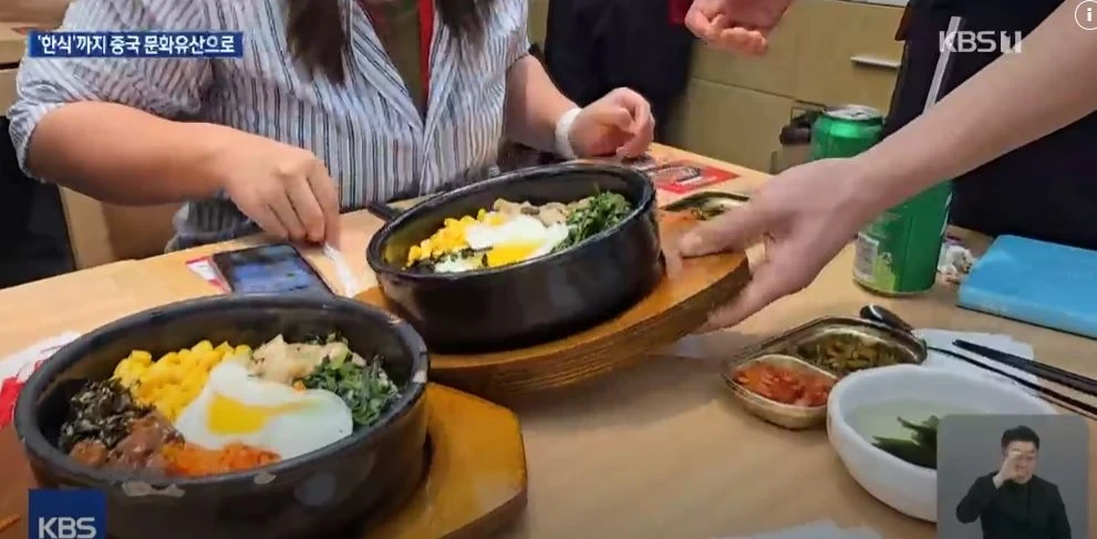 중국이-돌솥비빔밥-중국-문화로-등재-2-이미지