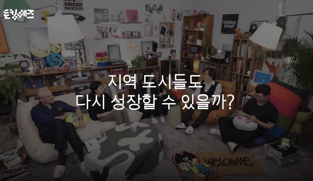 한국을-모르는-서울인-0-이미지