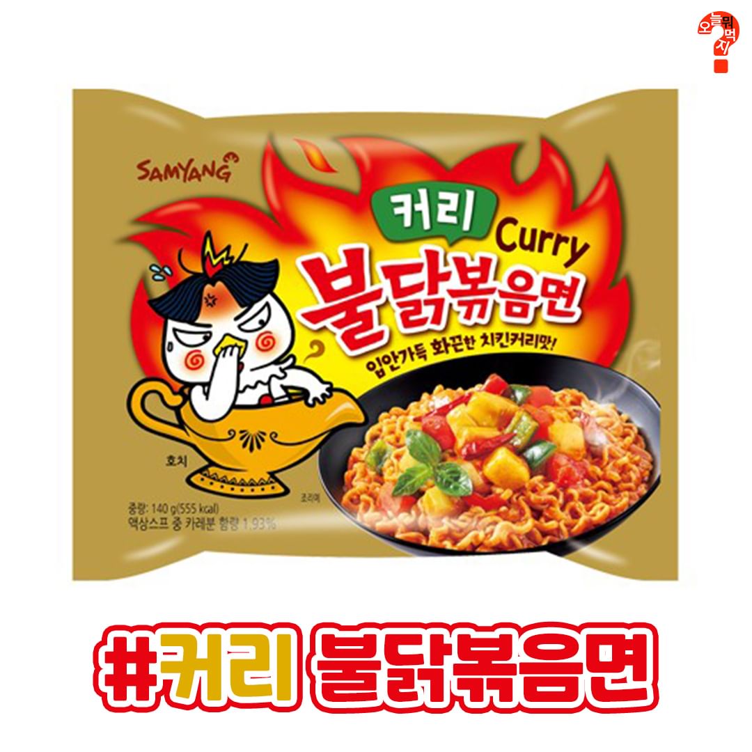 단종된-불닭볶음면.jpg-3-이미지