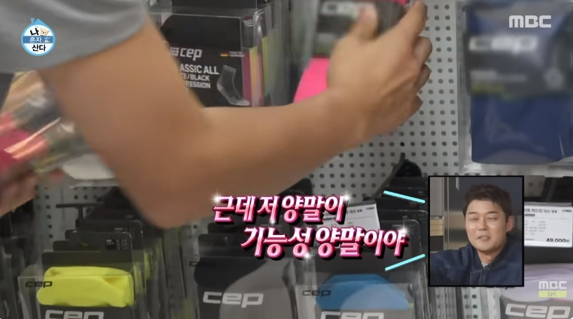 어제자-나혼산-전현무-러닝풀셋-가격-8-이미지