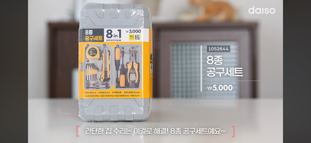 다이소-신상템-3-이미지