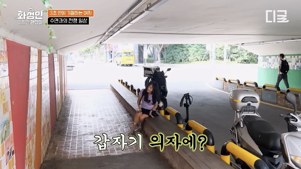 유체이탈로-공부해서-의사된-기면증-환자-5-이미지